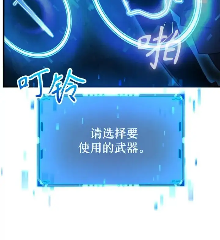 《神级英雄们的继承者》8.能力测试图76