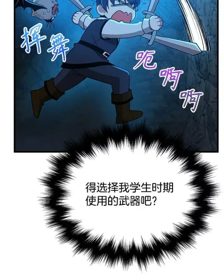 《神级英雄们的继承者》8.能力测试图78