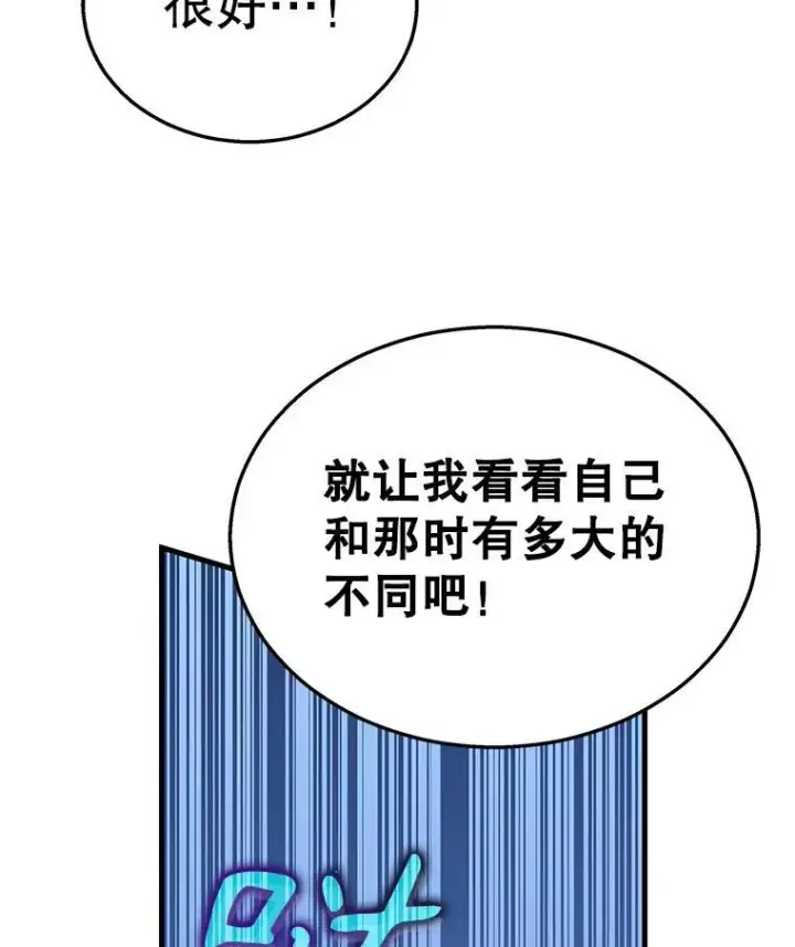 《神级英雄们的继承者》8.能力测试图92