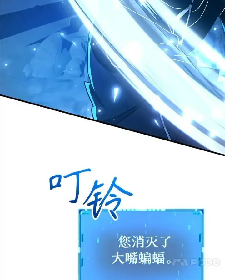 《神级英雄们的继承者》8.能力测试图96