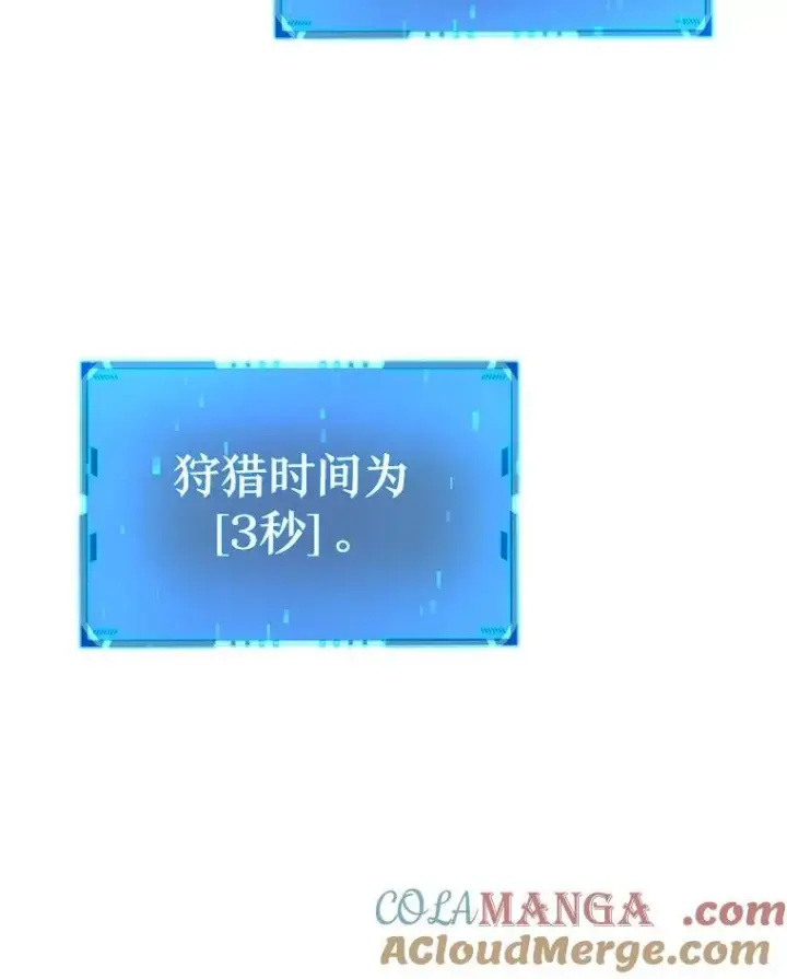 《神级英雄们的继承者》8.能力测试图97