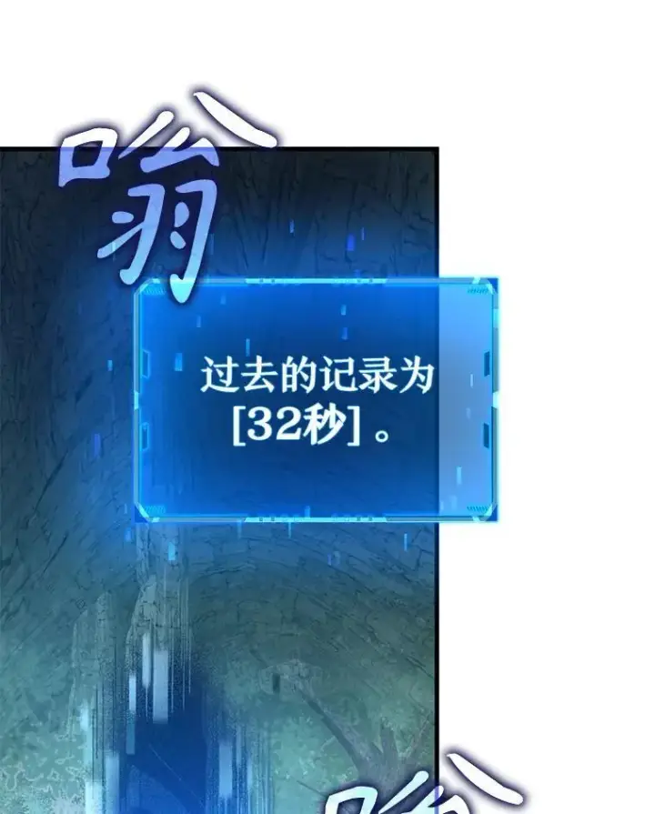 《神级英雄们的继承者》8.能力测试图98