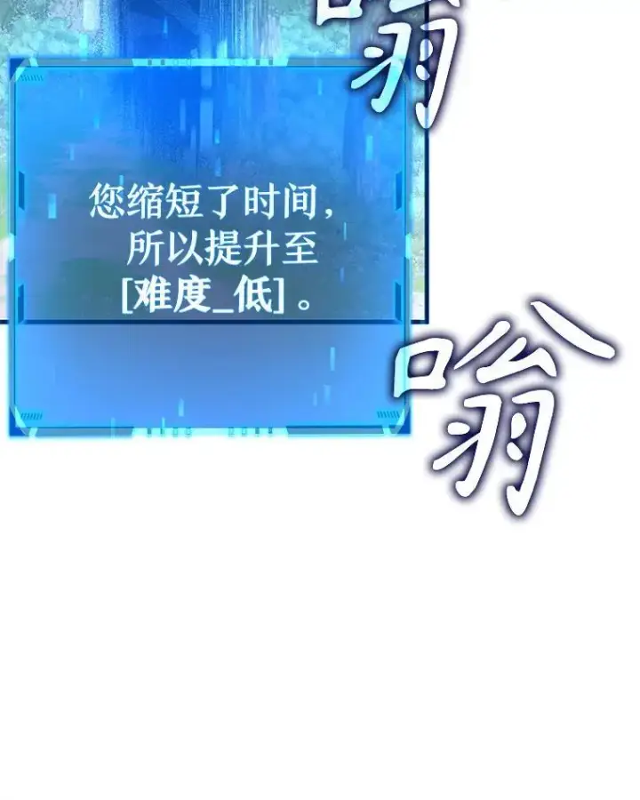 《神级英雄们的继承者》8.能力测试图99