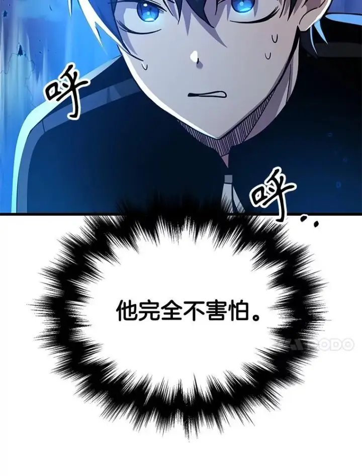 《神级英雄们的继承者》9.全能级攻略者图10