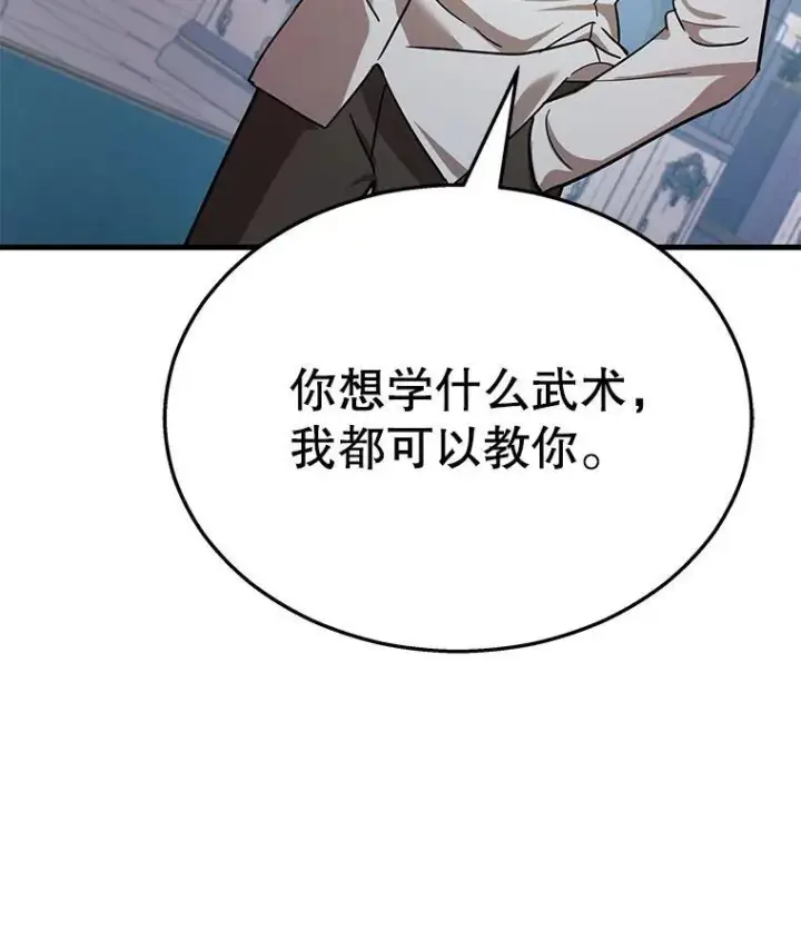 《神级英雄们的继承者》9.全能级攻略者图100