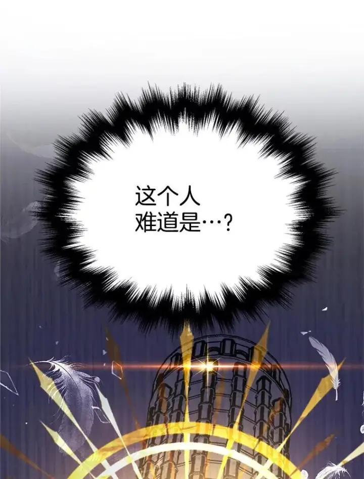 《神级英雄们的继承者》9.全能级攻略者图104
