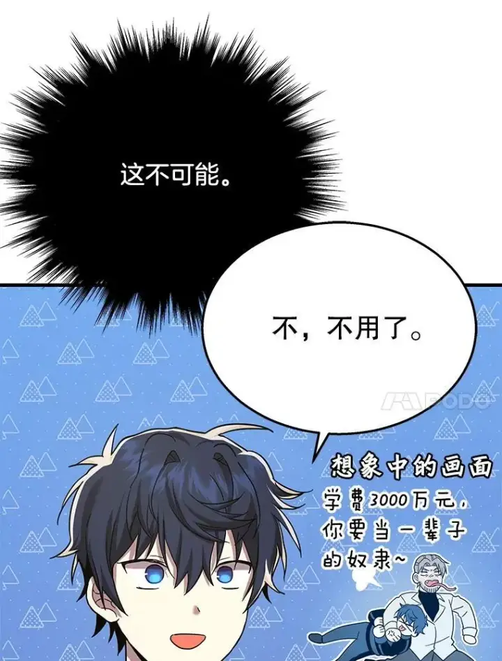 《神级英雄们的继承者》9.全能级攻略者图108