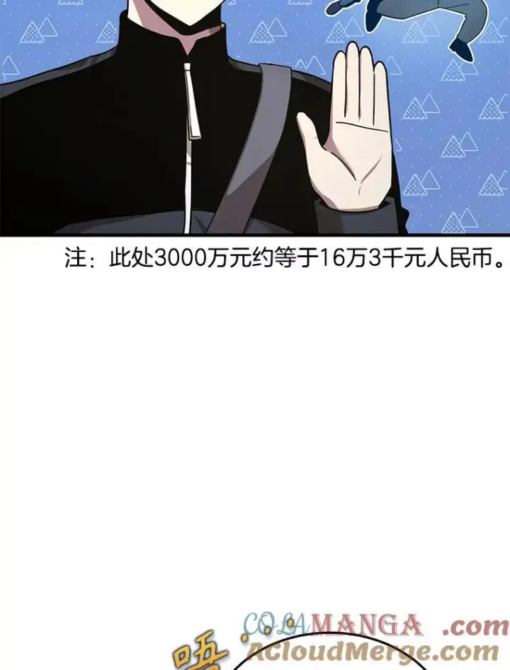《神级英雄们的继承者》9.全能级攻略者图109