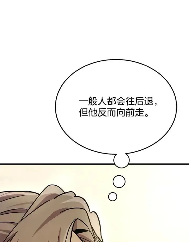 《神级英雄们的继承者》9.全能级攻略者图11