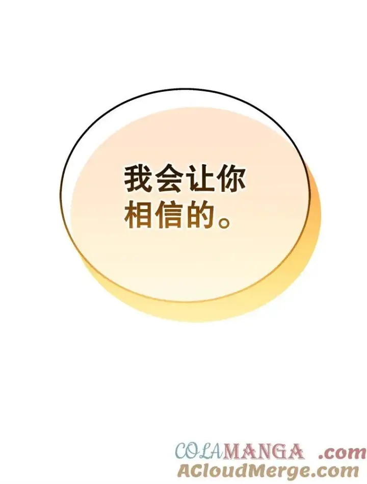 《神级英雄们的继承者》9.全能级攻略者图113