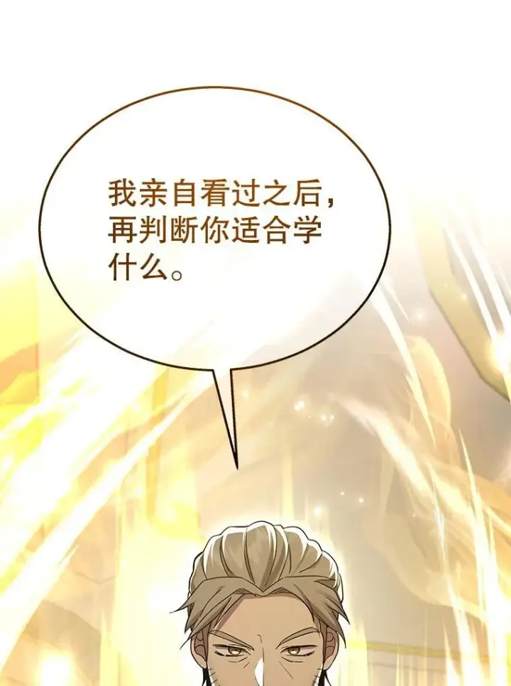 《神级英雄们的继承者》9.全能级攻略者图114