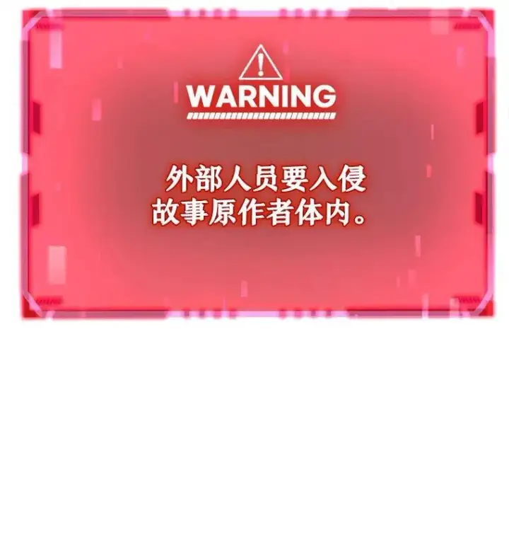 《神级英雄们的继承者》9.全能级攻略者图126