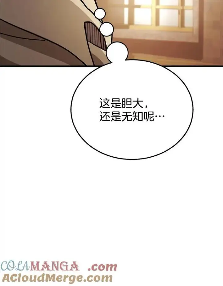 《神级英雄们的继承者》9.全能级攻略者图13