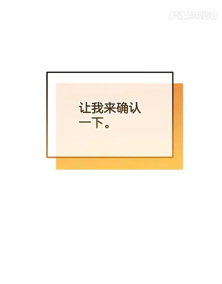《神级英雄们的继承者》9.全能级攻略者图14