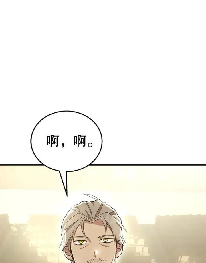 《神级英雄们的继承者》9.全能级攻略者图16