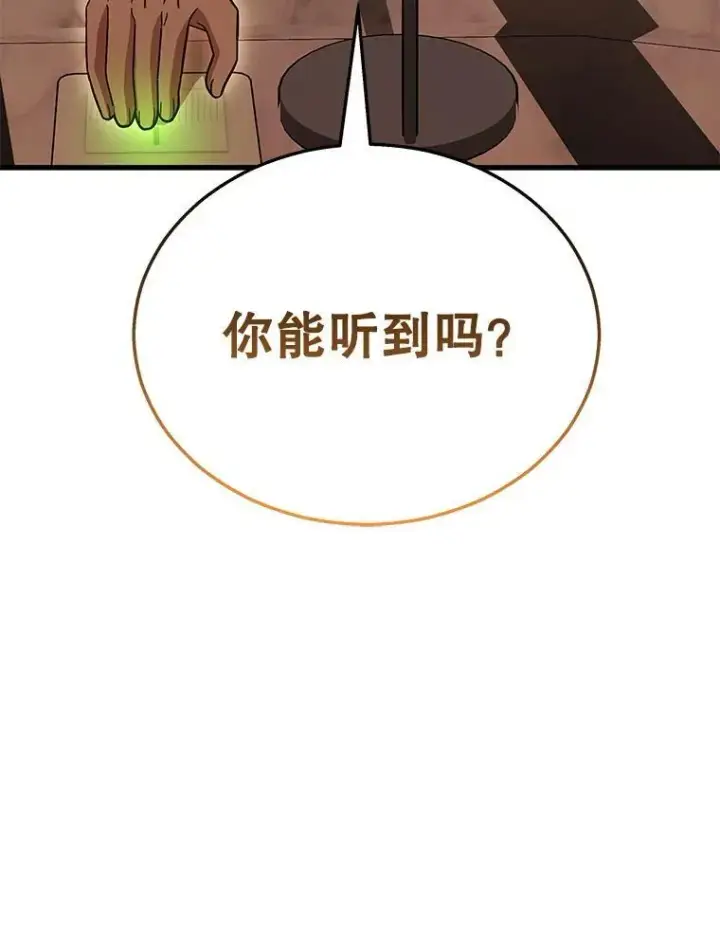 《神级英雄们的继承者》9.全能级攻略者图18
