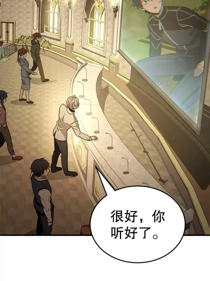 《神级英雄们的继承者》9.全能级攻略者图22
