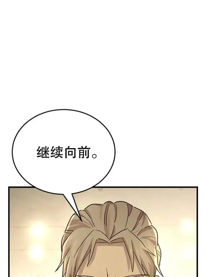 《神级英雄们的继承者》9.全能级攻略者图23