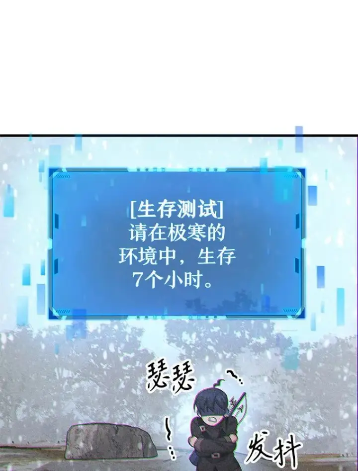 《神级英雄们的继承者》9.全能级攻略者图3