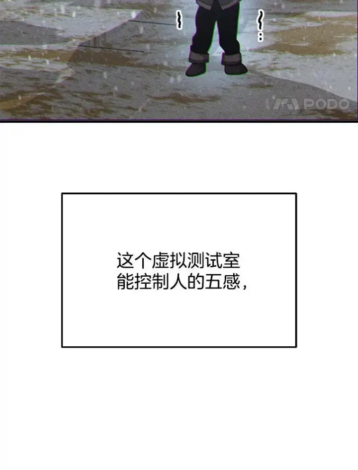 《神级英雄们的继承者》9.全能级攻略者图4