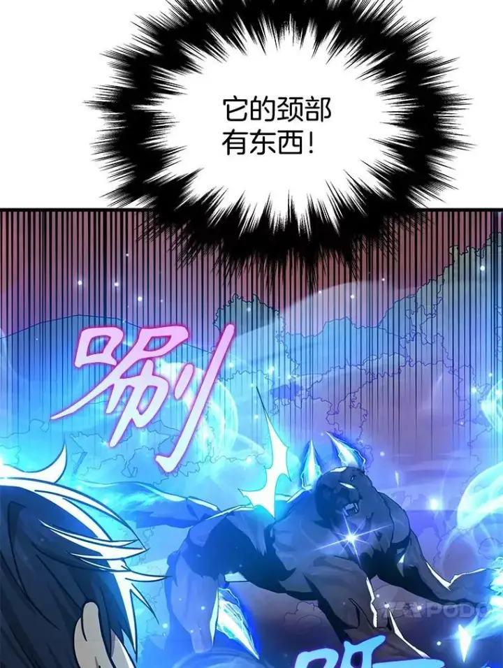 《神级英雄们的继承者》9.全能级攻略者图40
