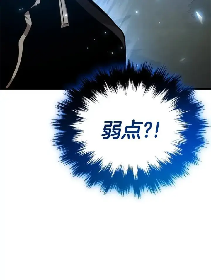 《神级英雄们的继承者》9.全能级攻略者图43