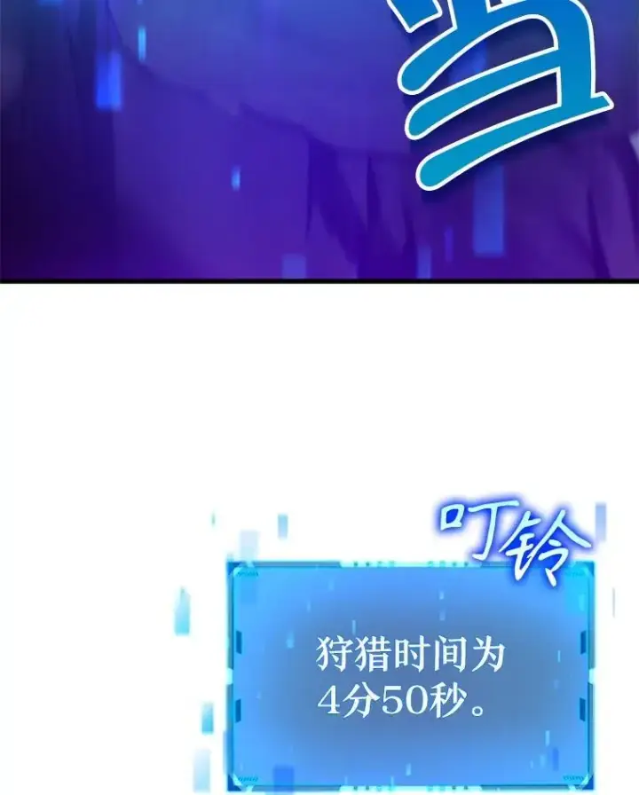 《神级英雄们的继承者》9.全能级攻略者图56