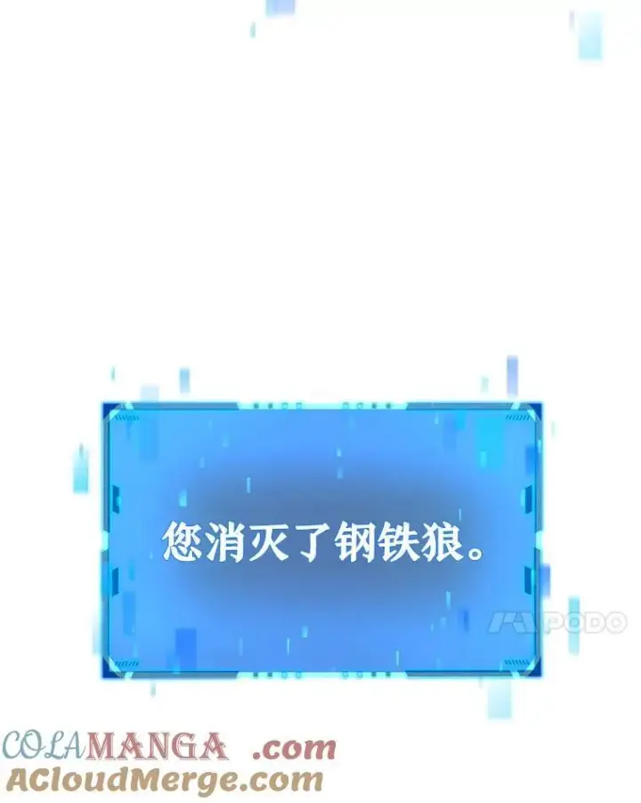 《神级英雄们的继承者》9.全能级攻略者图57