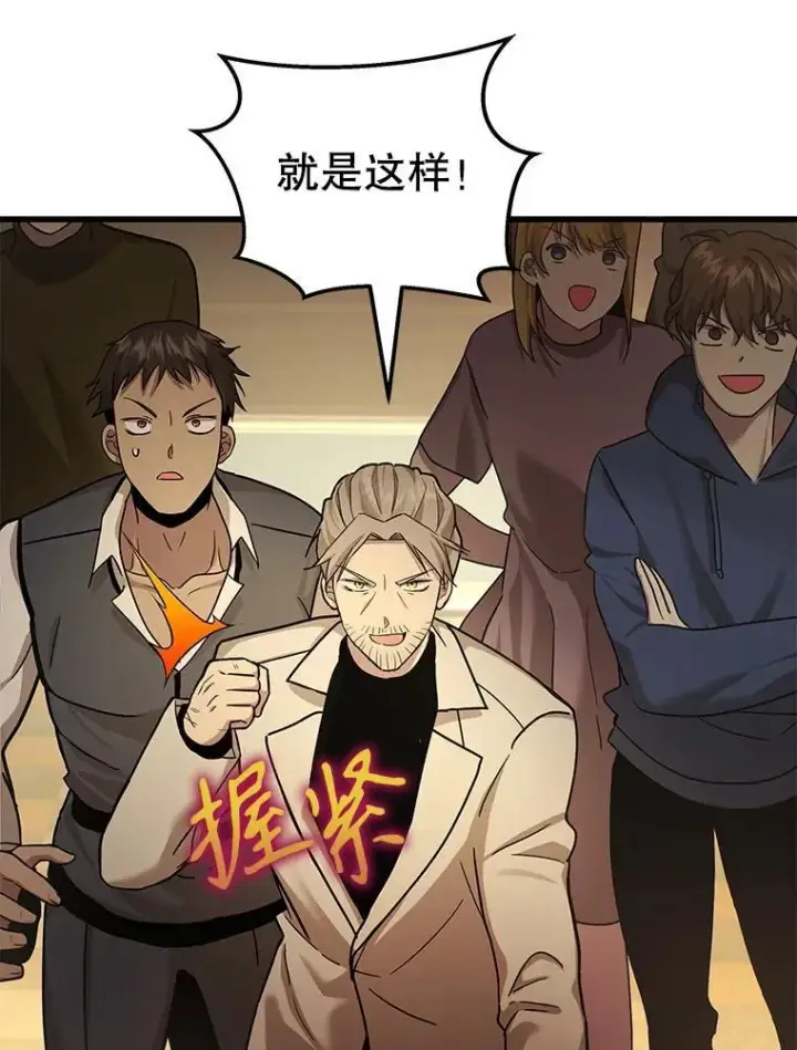 《神级英雄们的继承者》9.全能级攻略者图58