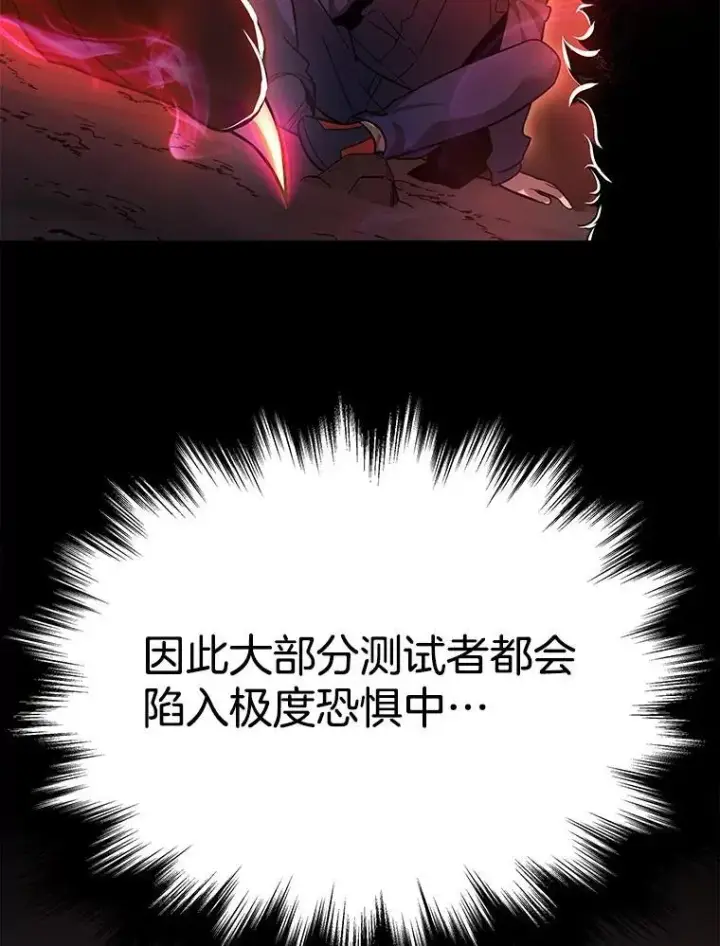 《神级英雄们的继承者》9.全能级攻略者图6