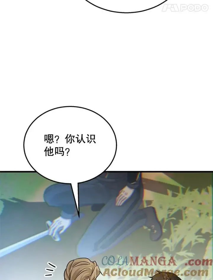《神级英雄们的继承者》9.全能级攻略者图61