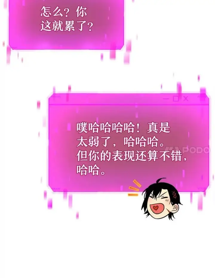 《神级英雄们的继承者》9.全能级攻略者图67