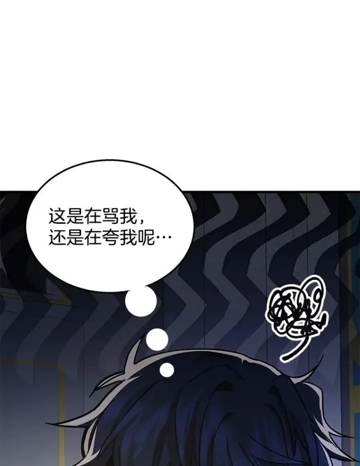 《神级英雄们的继承者》9.全能级攻略者图68