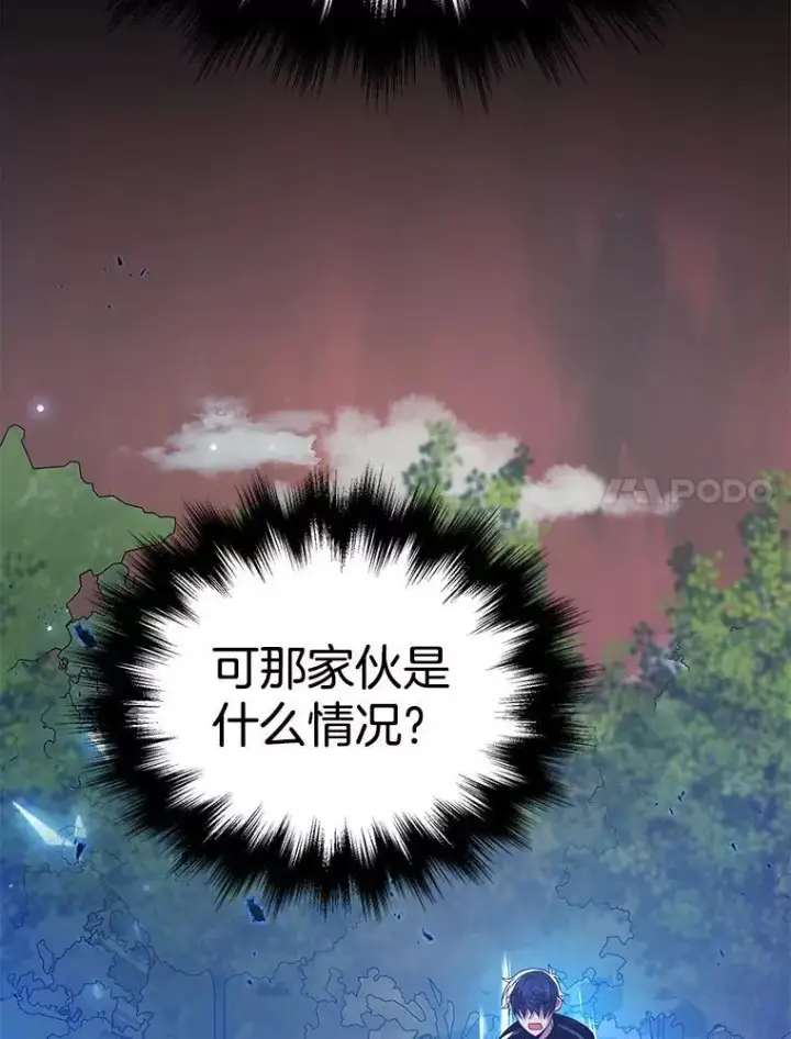 《神级英雄们的继承者》9.全能级攻略者图7