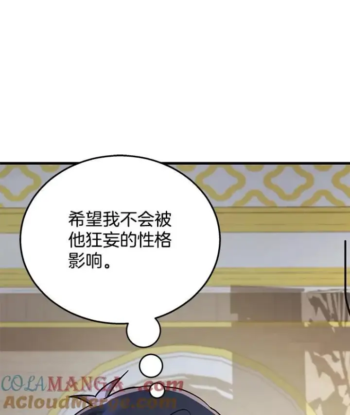 《神级英雄们的继承者》9.全能级攻略者图73