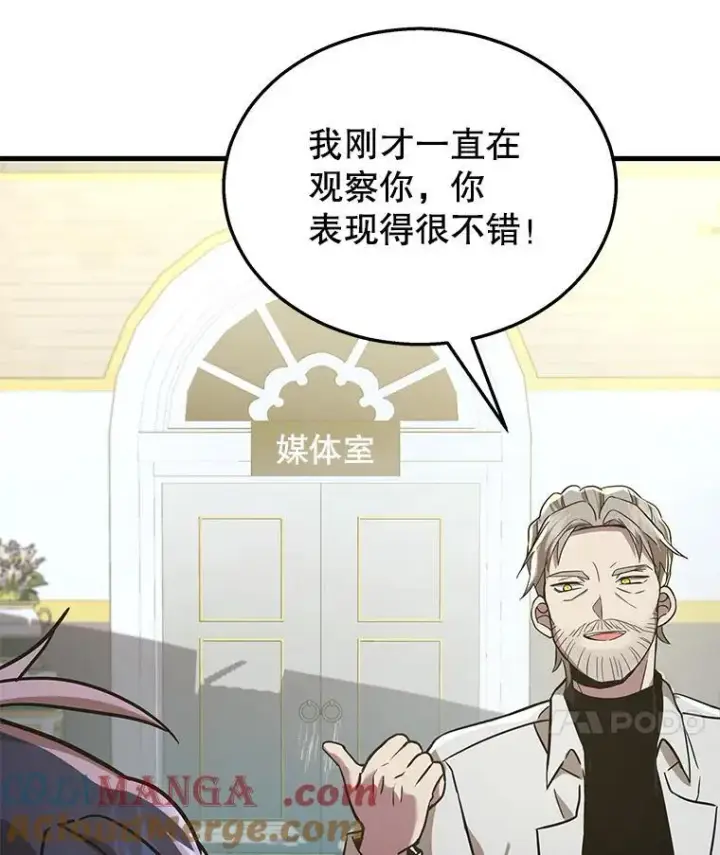 《神级英雄们的继承者》9.全能级攻略者图77