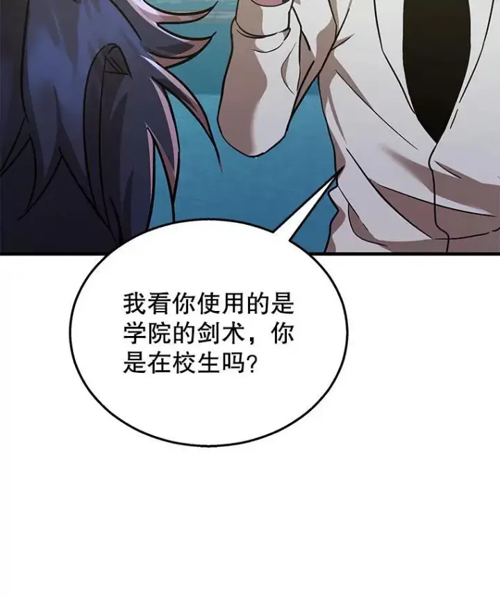 《神级英雄们的继承者》9.全能级攻略者图78