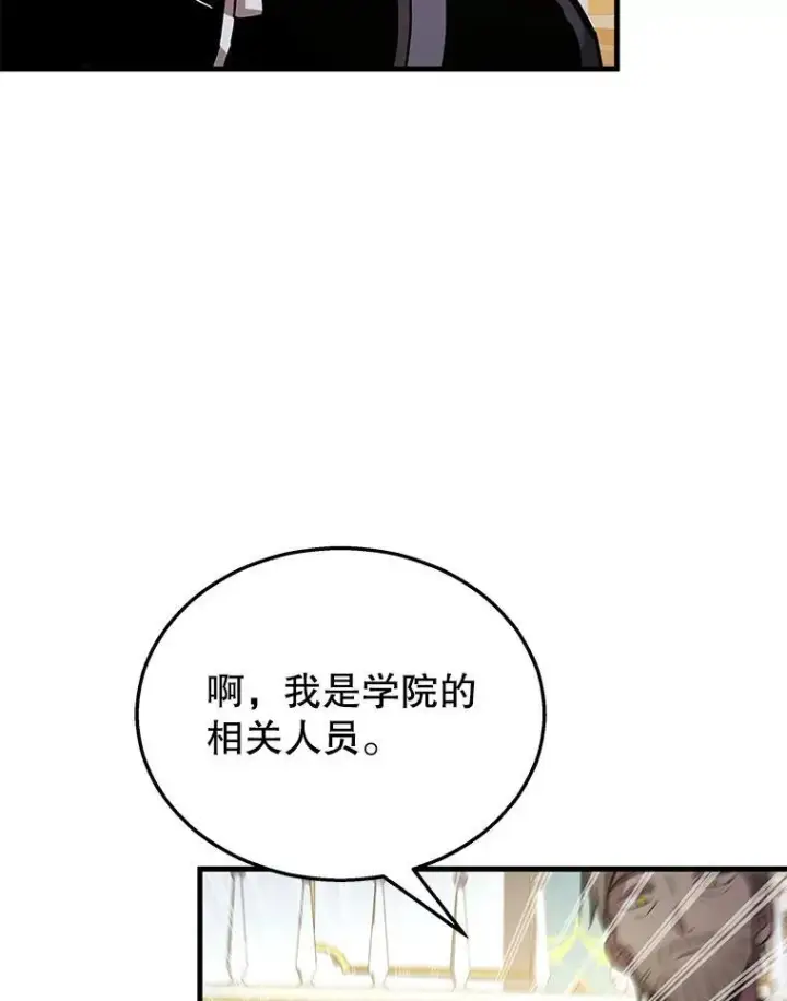 《神级英雄们的继承者》9.全能级攻略者图80