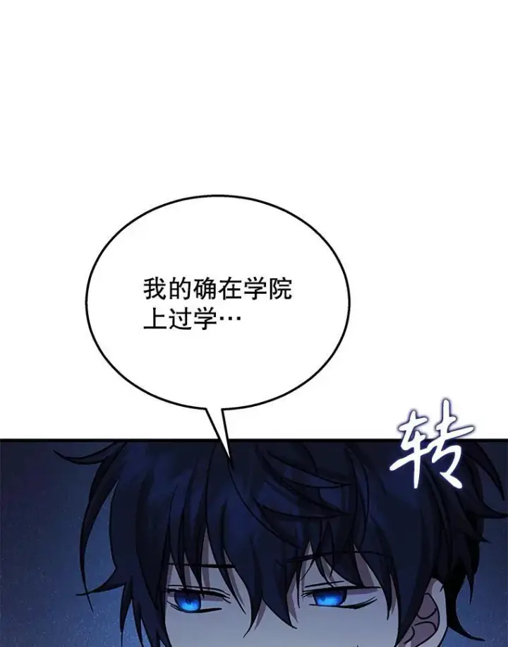 《神级英雄们的继承者》9.全能级攻略者图82
