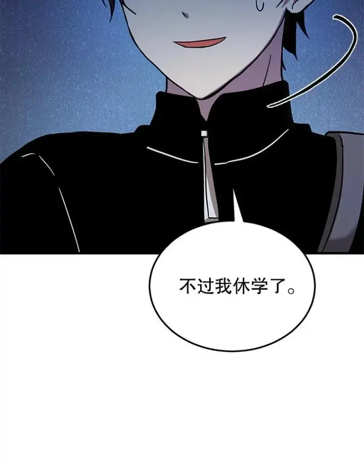 《神级英雄们的继承者》9.全能级攻略者图83
