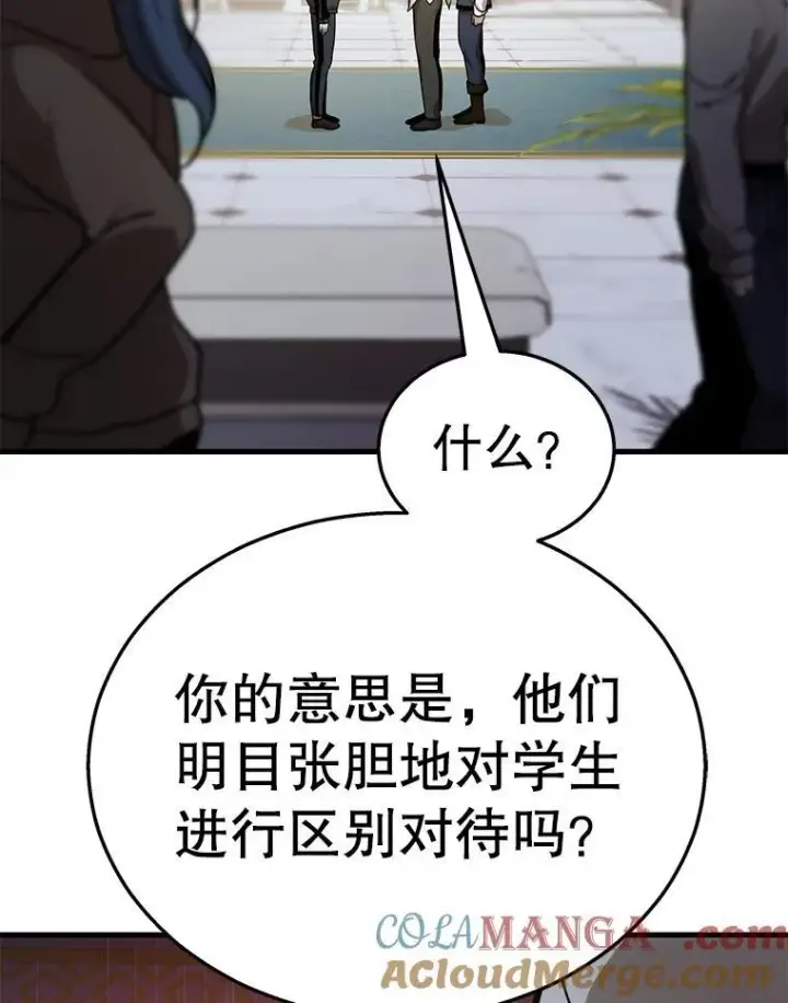 《神级英雄们的继承者》9.全能级攻略者图85