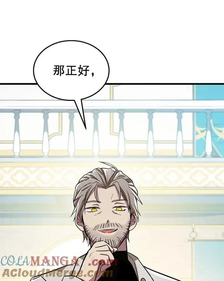《神级英雄们的继承者》9.全能级攻略者图89