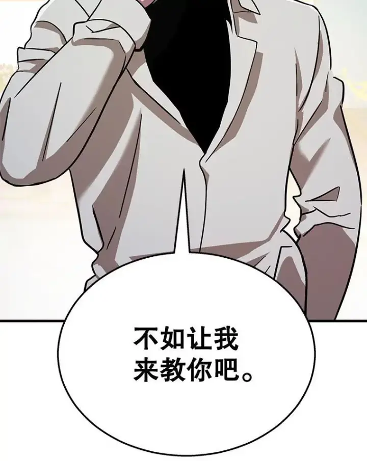 《神级英雄们的继承者》9.全能级攻略者图90