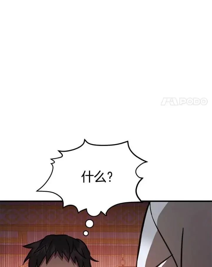 《神级英雄们的继承者》9.全能级攻略者图91