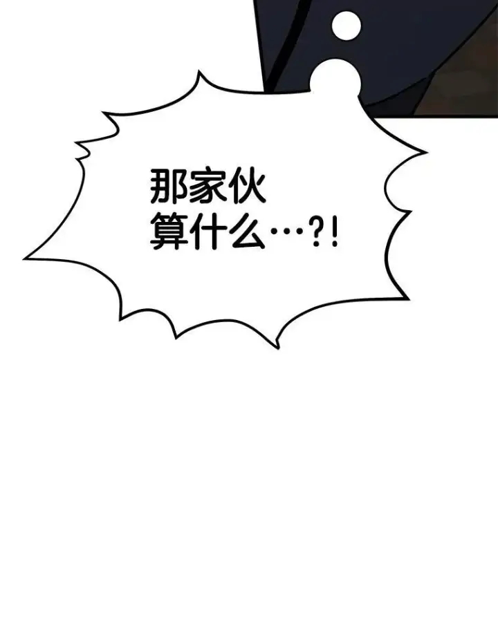 《神级英雄们的继承者》9.全能级攻略者图95