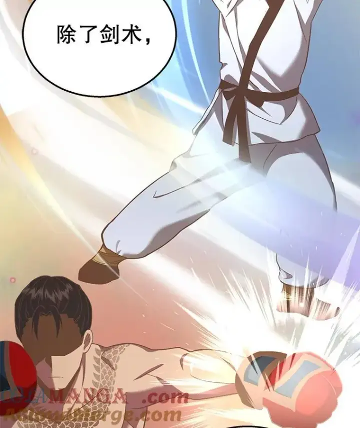 《神级英雄们的继承者》9.全能级攻略者图97