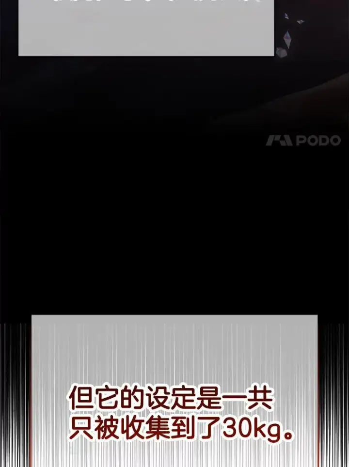 《神级英雄们的继承者》10.收为弟子图100