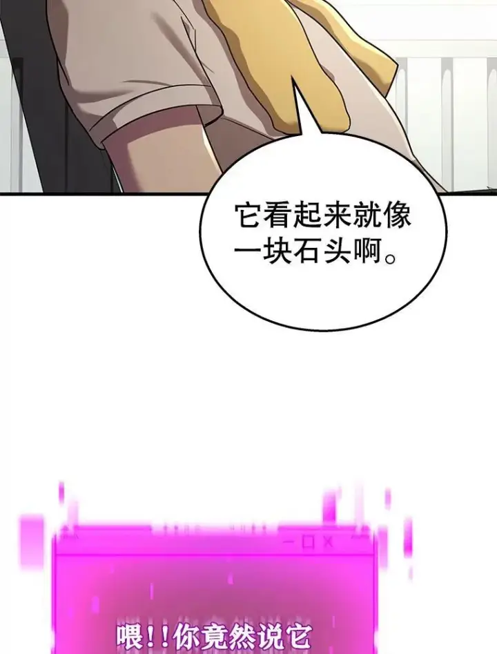 《神级英雄们的继承者》10.收为弟子图104