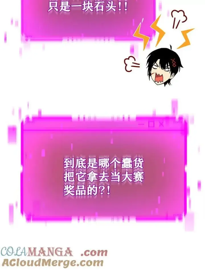 《神级英雄们的继承者》10.收为弟子图105