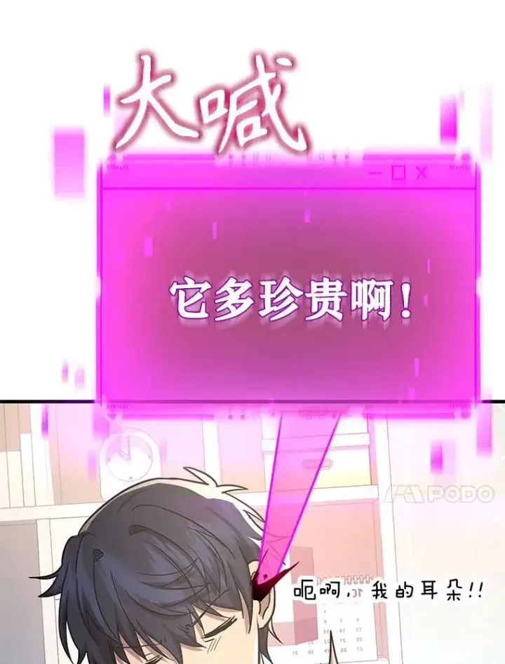 《神级英雄们的继承者》10.收为弟子图106